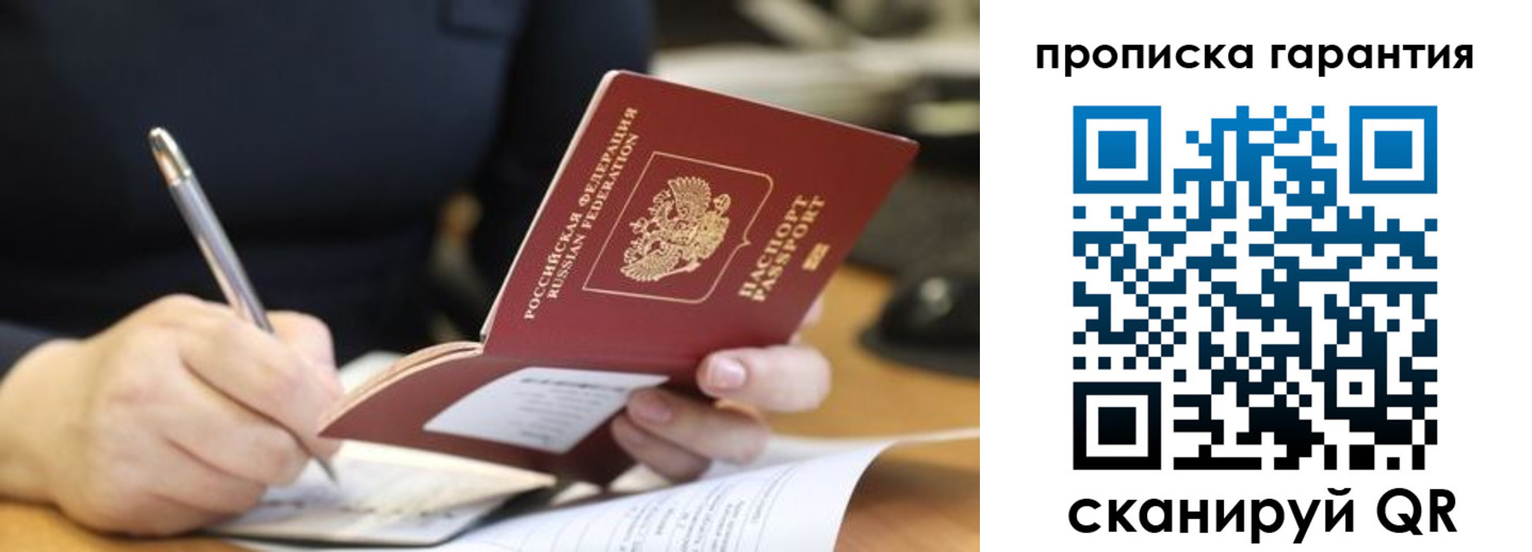 временная регистрация законно в Ульяновской области