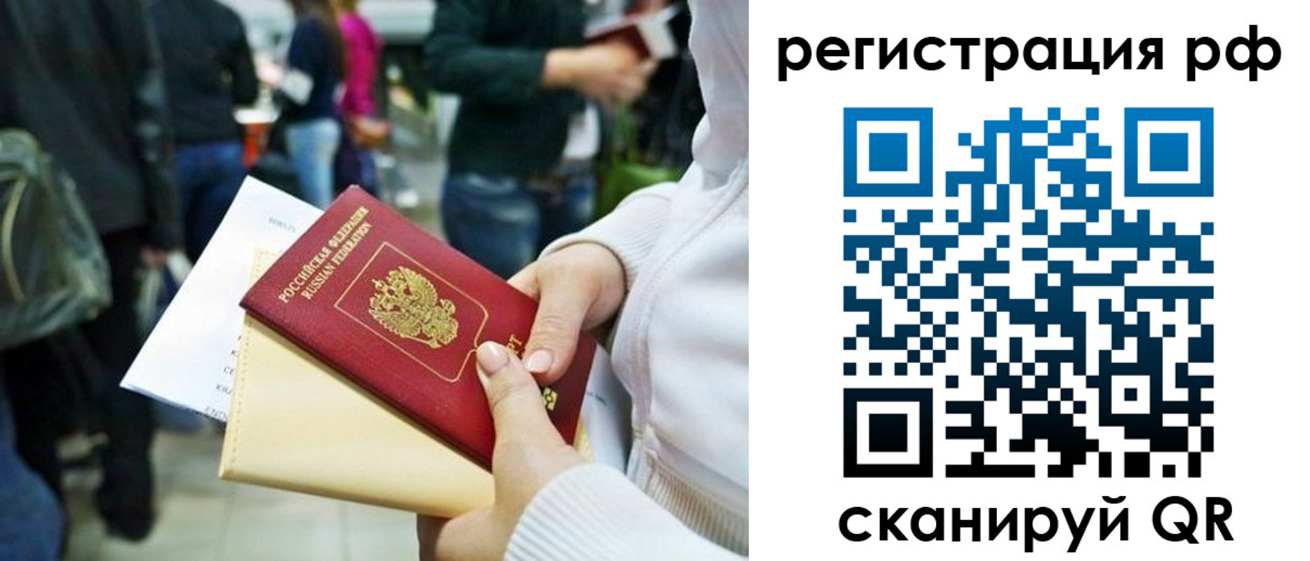 временная регистрация для всех в Ульяновской области