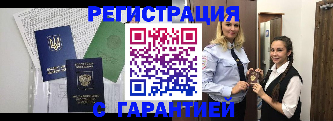 временная регистрация гарантия в Ульяновской области