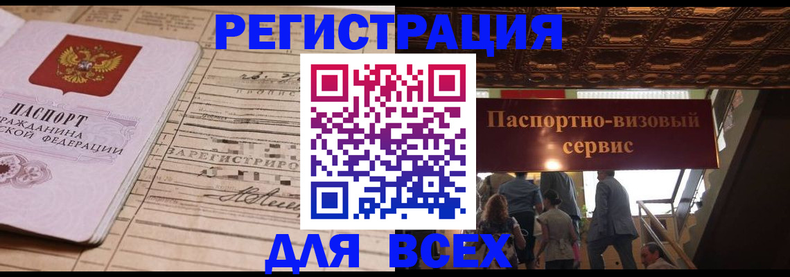 прописка в квартире в Ульяновской области