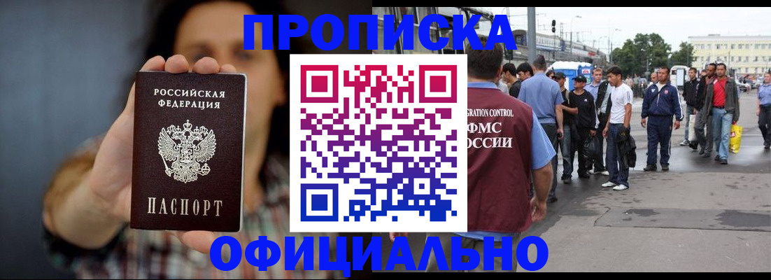 временная прописка в Ульяновской области