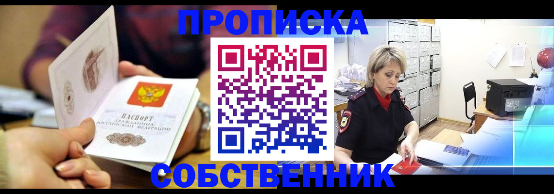 временная регистрация адрес в Ульяновской области