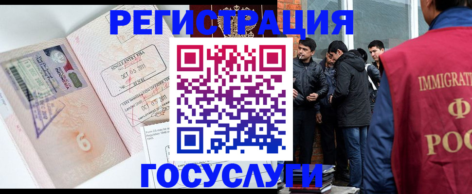 временная регистрация в квартире в Ульяновской области