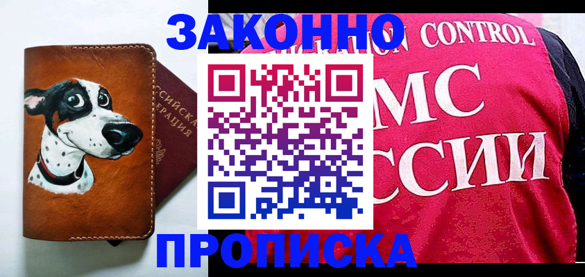 прописка 2025 в Ульяновской области