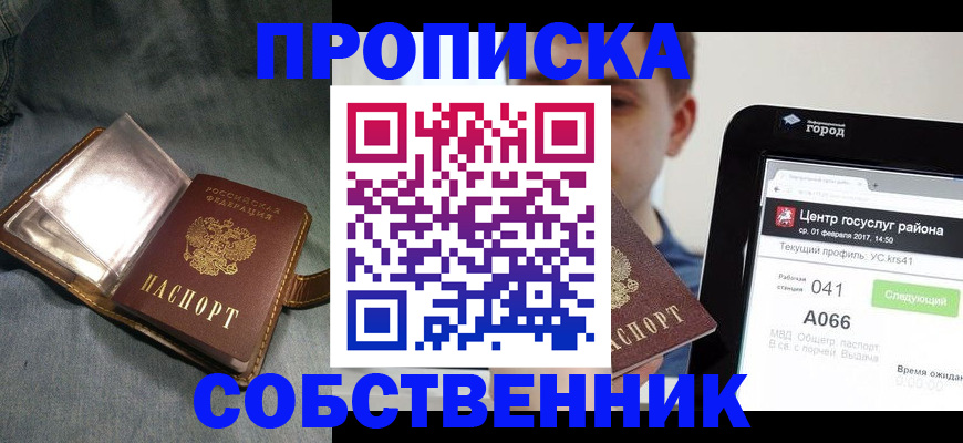 прописка штамп в Ульяновской области