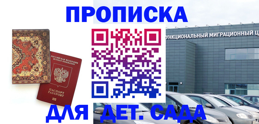 прописка для работы в Ульяновской области