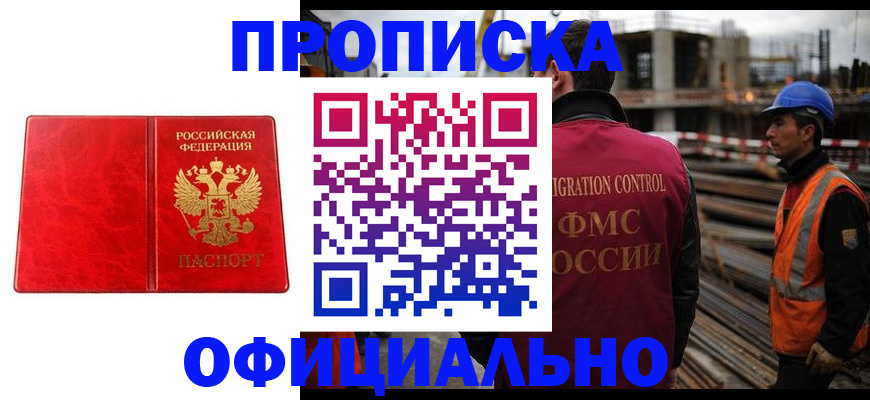 временная регистрация собственник в Ульяновской области