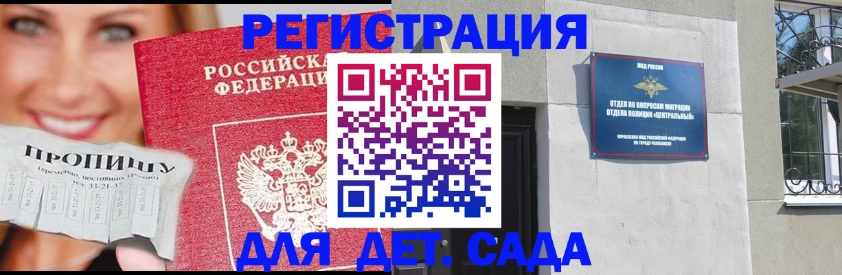 прописка в Ульяновской области