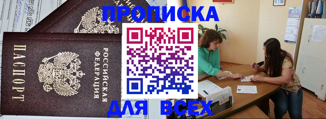 прописка для военкомата в Ульяновской области