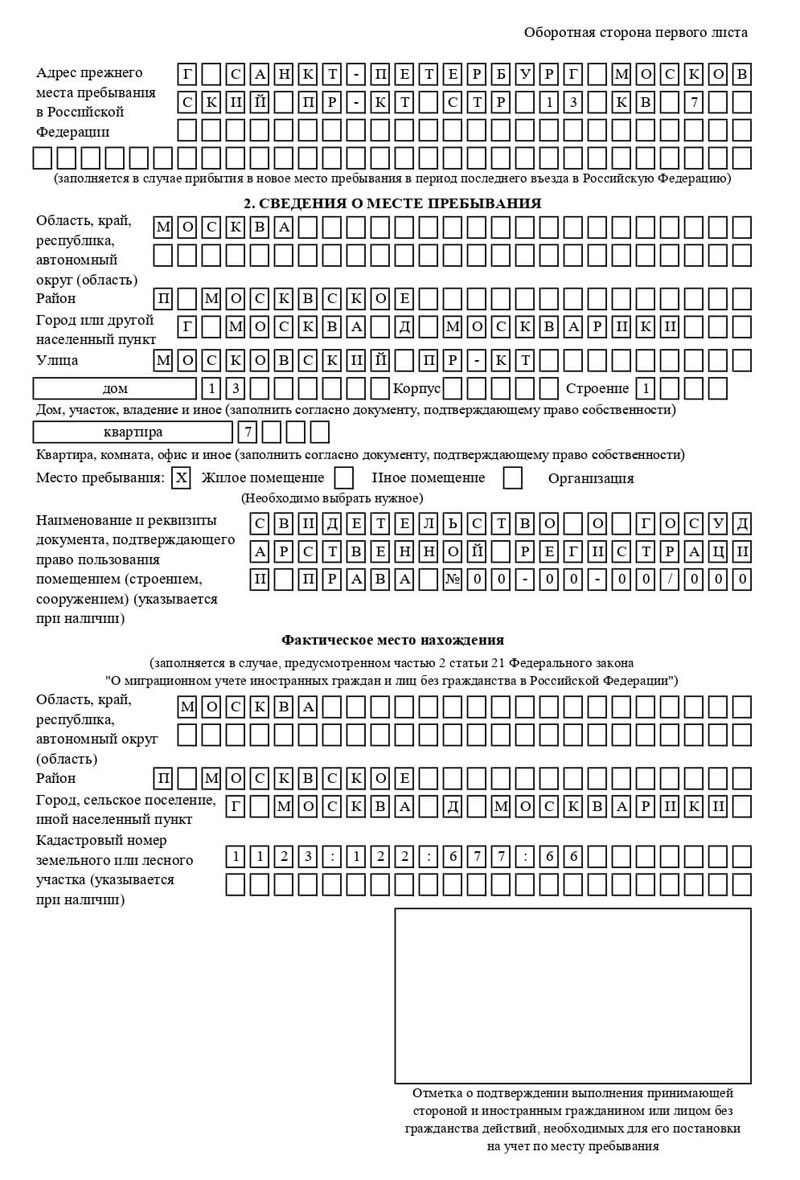 временная регистрация в Ульяновской области